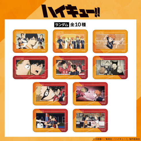 『ハイキュー!!』ランダム場面写缶バッジBOX(全10種)